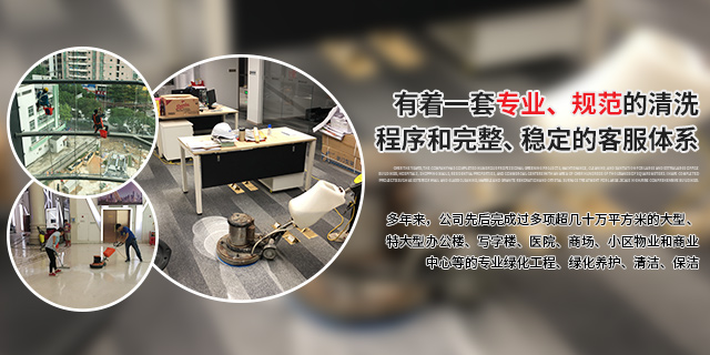 廣州嘉禾保潔有限公司